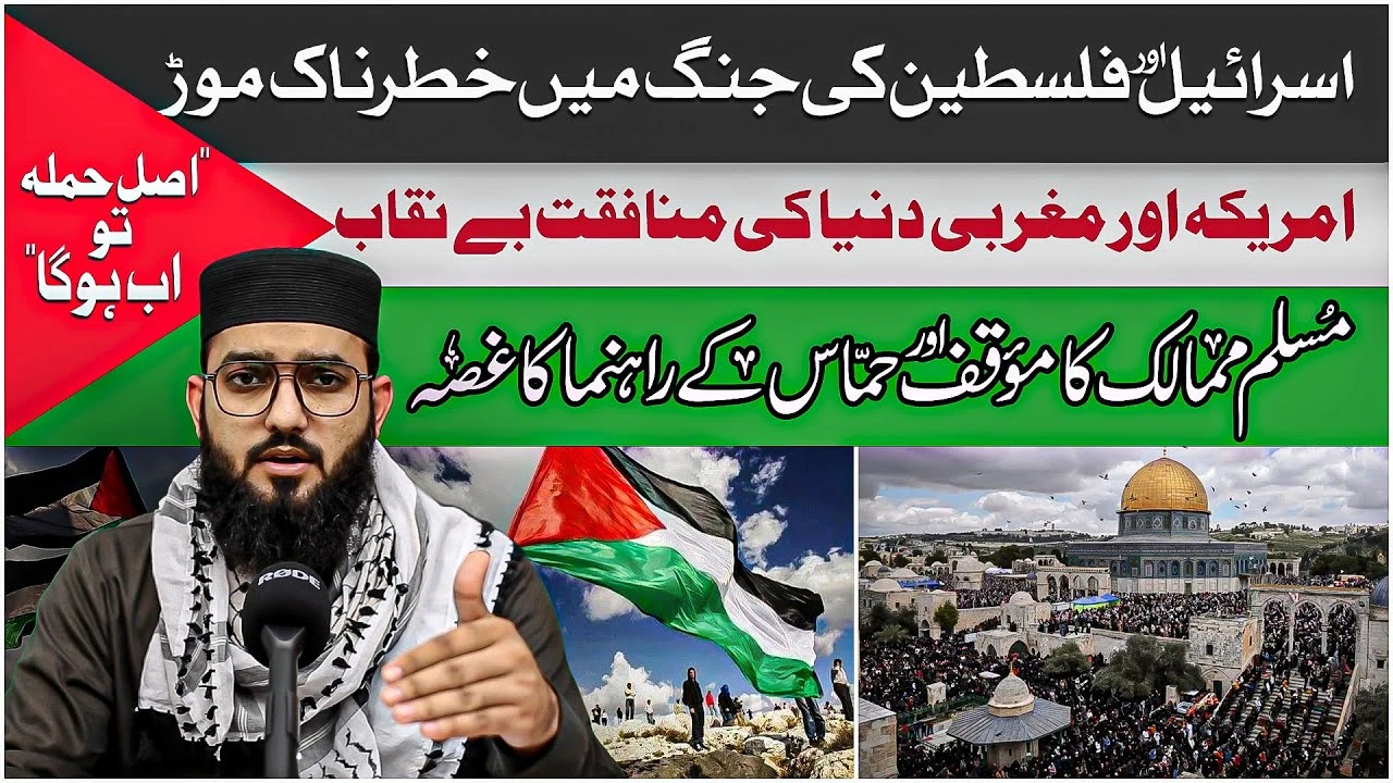 Israel at a Critical Turning Point in the Palestinian Conflict